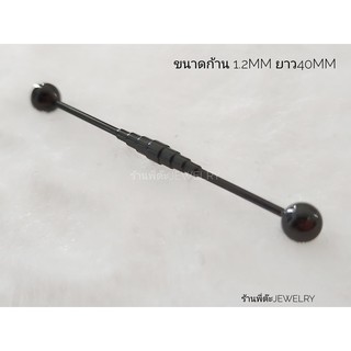 จิวดามหู จิวดามหูก้านสแตนเลสแท้ มีลายตรงกลาง ก้าน1.2mm ยาว 40mm ไม่ลอก ไม่ดำ ไม่ขึ้นสนิม