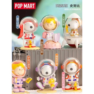 [แบบแยก] Snoopy Space series ลิขสิทธิ์แท้ 🧡 Peanuts POP MART สนูปปี้ Charlie Brown ของสะสม ฟิกเกอร์ โมเดล สนู้ปปี้ ชาลี