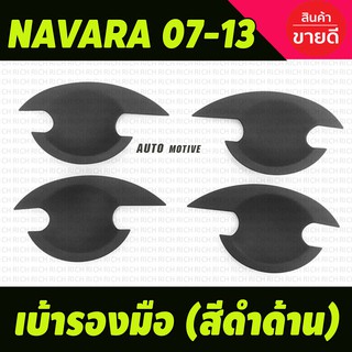 เบ้ามือเปิด หลุดมือเปิด Navara 2005 2007 2009 2012 2013 สีดำด้าน 4 ประตู (RI)