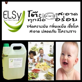 น้ำยาเช็ดโต๊ะอาหาร ยี่ห้อเอลซี่(ELSy) ขนาด5,000มล.ปลอดภัย ฉี…