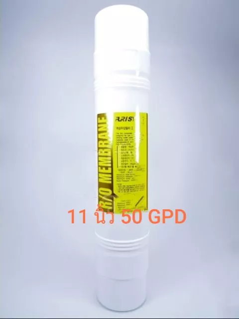 ไส้กรองน้ำ RO Membrane 50 GPD 6-13 นิ้ว สำหรับ Coway thumbnail 5