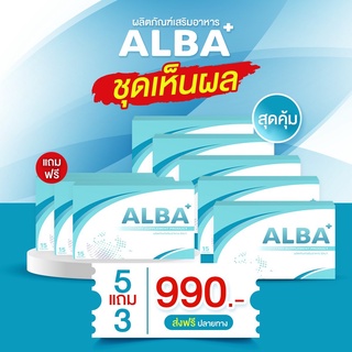 ✅5แถม3 ส่งฟรี ALBA-อัลบา วิตามินบำรุงสมอง แก้ไมเกรนเรื้อรัง นอนกรน นอนไม่หลับ บำรุงสายตา มือเท้าชา หน้ามืดบ่อย อ่อนเพลีย