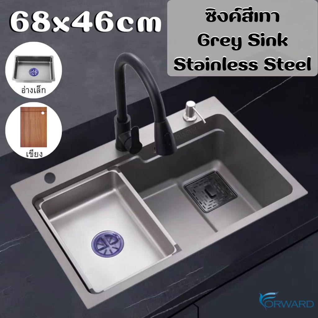 ซิงค์ล้างจานสแตนเลส อ่างล้างจานสแตนเลส 1หลุม สีเทา ขนาด68x46ซม. พร้อมอุปกรณ์เสริม Gray Stainless Sink รุ่น HM202203