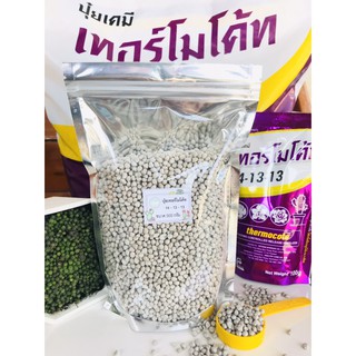 ปุ๋ยเทอร์โมโค้ท 14-13-13 🔥แบ่งขาย 500 กรัม🔥 บรรจุ ถุงซิปล็อก…