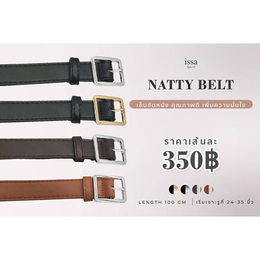 เข็มขัดผู้หญิง Natty Belt by ส่งด่วน+ส่งฟรี เข็มขัดหนัง PU คุณภาพดี เพิ่มความมั่นใจ ใส่เข้ากับทุกลุค รูปที่ 7