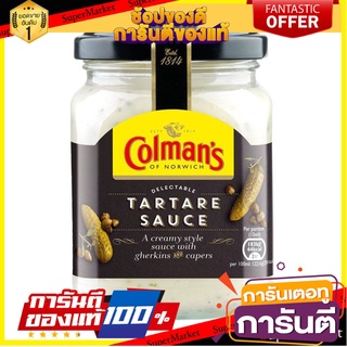 Colmans Tartare Sauce 250 Ml โคลแมน ทาร์ทาร์ ซอส 250 มล