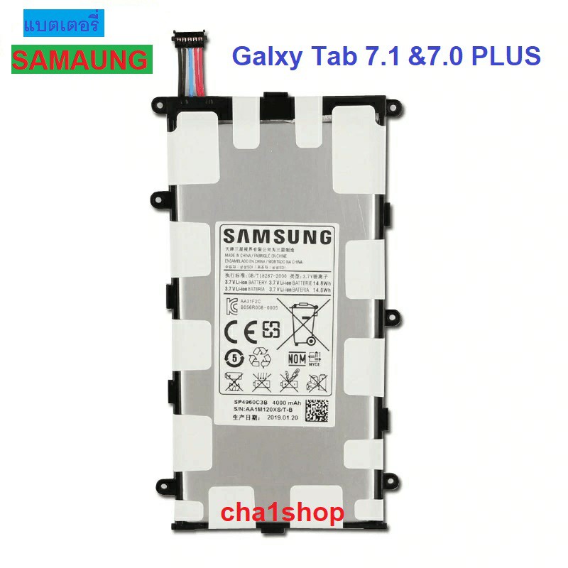 แบตเตอรี่ Samsung Galaxy Tab 2 7.0 Plus P3110 P3100 P6200 P6210 SP4960C3B 4000mAh