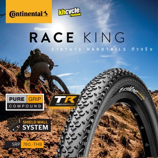 ยางปีใหม่! ยางเสือภูเขา 29er Continental Race King ราชายางเสือภูเขา Hardtail ตัวจริง