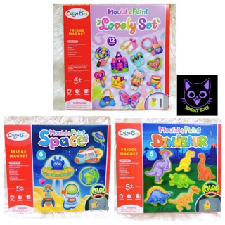 ชุดระบายสีทำแม่เหล็กติดตู้เย็น DIY Color Day Mould &amp; Paint Dinosaur/Space/Lovely Set