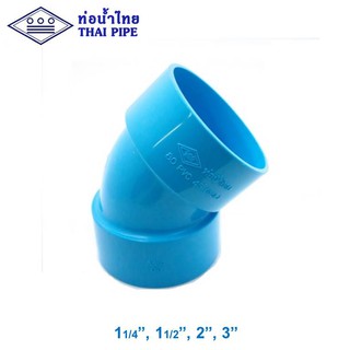 ข้องอบาง 45องศา (45o Elbow) ท่อน้ำไทย 1-1/4" - 3" สีฟ้า