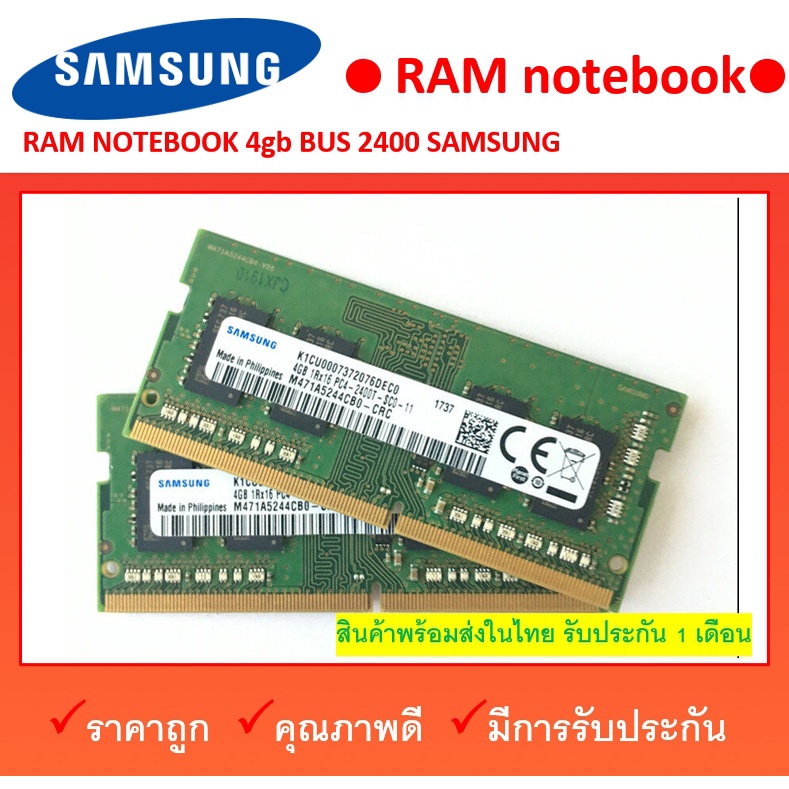 ram SAMSUNG ddr4 notebook 4gb bus 2400  แรม โน๊ตบุ๊ค 8 chip
