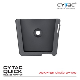 Adaptor ปลดไว Cytac : BY Tactical unit