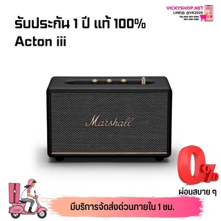 (มีส่งด่วน กทม ใน 1ชม) ลำโพง Marshall Acton III Bluetooth Speaker ประกัน 1ปี