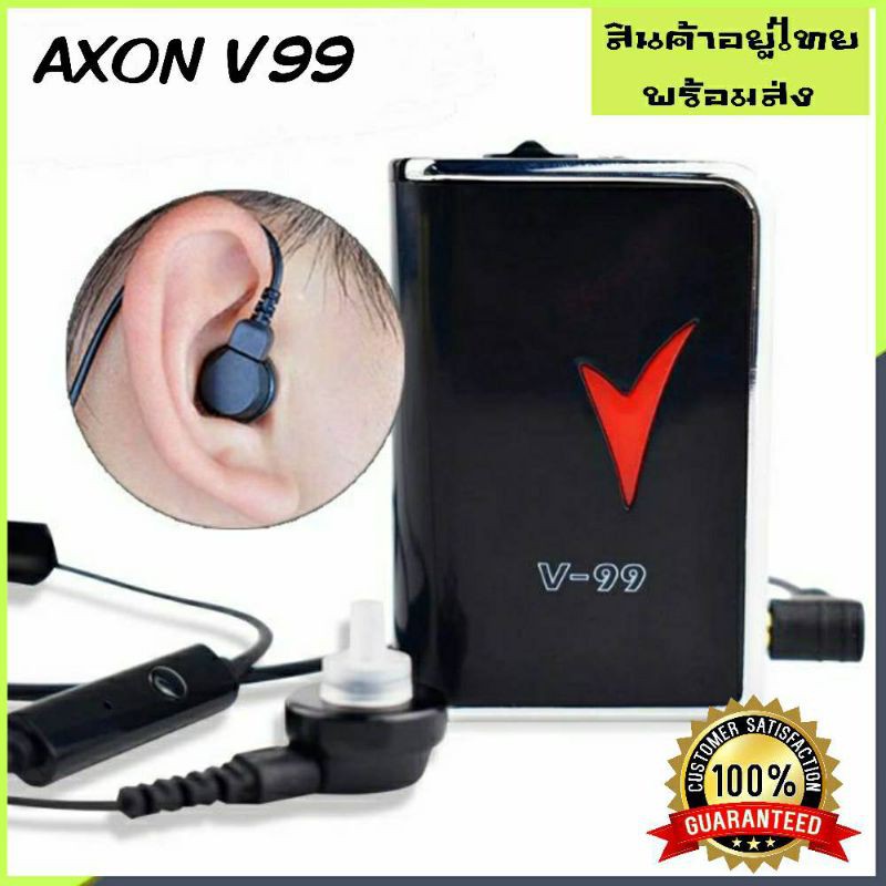 AXON V-99 Digital Hearing Aid เครื่องช่วยฟัง เครื่องขยายเสียงหูฟัง ช่วยการได้ยินเสียงส่วนบุคคล ฟังชั