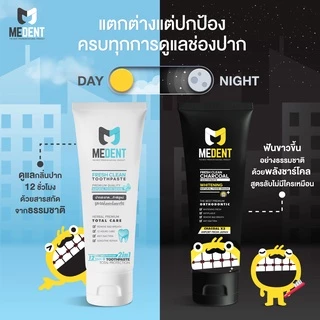 [ขนาดใหญ่ 80g] MEDENT (มีเด้นท์) 2in1 ยาสีฟันป้องกันเหงือกร่น ลดเสียวฟัน ระงับกลิ่นปาก