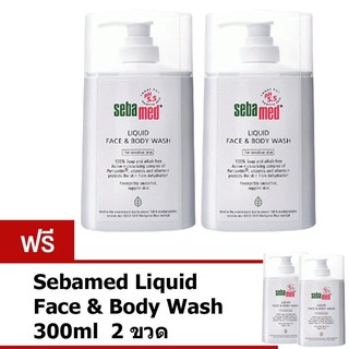 Sebamed Liquid Face &amp; Body Wash 300 ml. (ซื้อ 2 แถม 2)