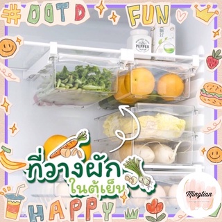 💙พร้อมส่ง💙  กล่องใส่ไข่-ผัก สะดวกเก็บง่าย