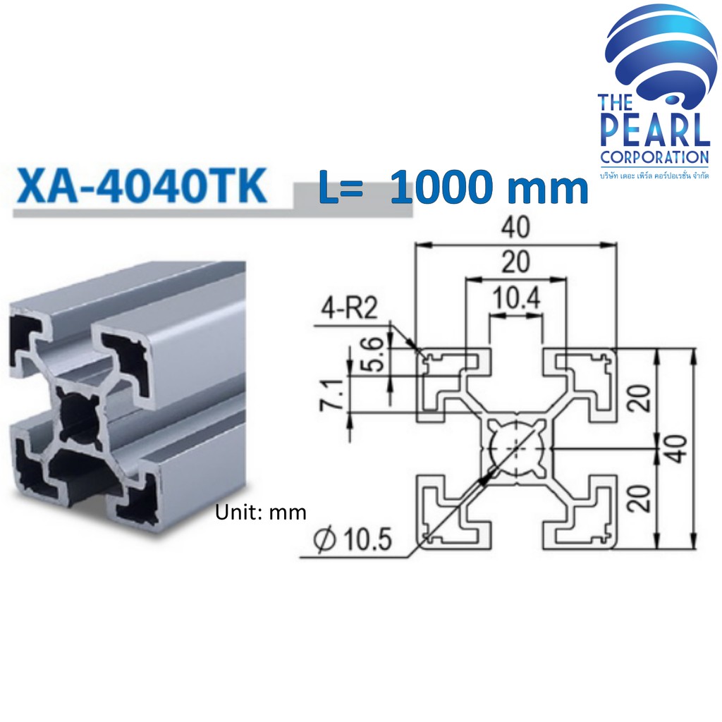 XA-4040T-1000 อลูมิเนียมโปรไฟล์ ขนาดหน้าตัด 40x40 mm ยาว 1000 mm (T-NUT ALUMINIUM PROFILE 4040T LENG