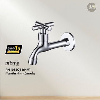 Prema(พรีมา) PM1035Q64(HM) ก๊อกเดี่ยวติดผนังคอสั้น