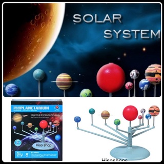 Solar System Planetarium ของเล่นวิทยศาสตร์ ชุดแบบจำลองเรียนรู้ระบบสุริยะ Toy World หลากสี