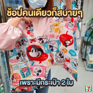 พร้อมส่ง!! กระเป๋าคู่รักนักช้อปมิกกี้ พรีเมี่ยม7-11