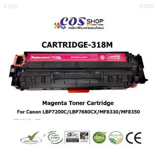 CANON LBP-7200 / COS TONER CARTRIDGE 318 M ตลับหมึก เทียบเท่า สีแดง