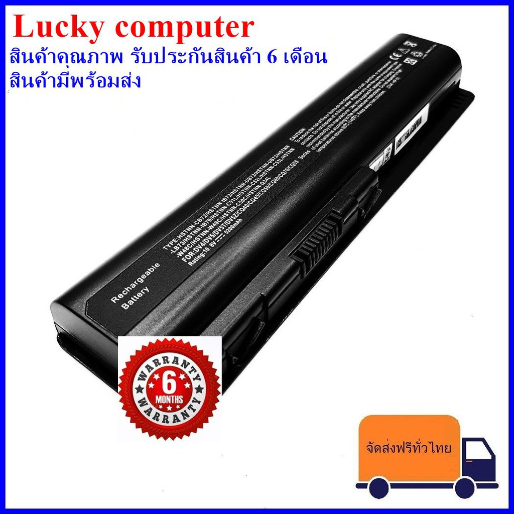 แบตเตอรี่ BATTER HP CQ40 BatteryNotebook แบตเตอรี่โน๊ตบุ๊ค HP/Compaq Presario CQ40 CQ41 CQ45 CQ60 CQ