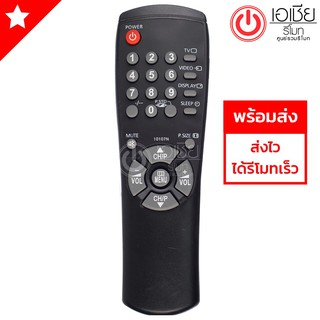 รีโมททีวี ซัมซุง Samsung รุ่น 10107N