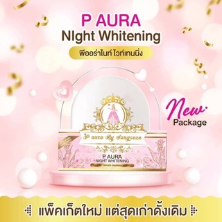 แพคเก็จใหม่ !!!!!!! พีออราไนท์ P AURA NIGHT WHITENING ครีมลด สิว ฝ้า กระ จุดด่างดำลดลง เหมาะกับทุกสภาพผิวแม้ผิวแพ้ง่าย