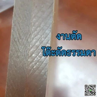 งานเลเซอร์สั่งทำตามแบบ // แผ่นสั่งตัดพิเศษ
