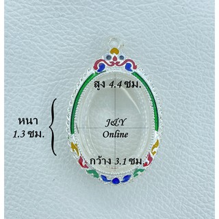 กรอบพระ ตลับพระลงยา เหรียญไข่บังหู ขนาด 3.0x4.1ซม. หรือพระที่มีลักษณะใกล้เคียง (สอบถามเพิ่มเติมทางแชทได้ค่ะ)