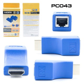 HDMI Extender by Lan cable Cat5e/Cat6 ตัวขยายสัญญาณ HDMI ระยะ 30 เมตร