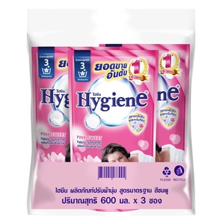 🔥ขายดี!! HYGIENE ไฮยีน น้ำยาปรับผ้านุ่ม พิงค์สวีท สีชมพู ถุงเติม 600 มล. แพ็ค 3 ถุง 🚚พร้อมส่ง!! 💨