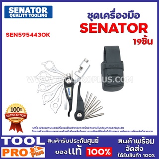 ชุดเครื่องมือ 19 รอบการทำงาน SEN5954430K 19 FUNCTION CYCLE T