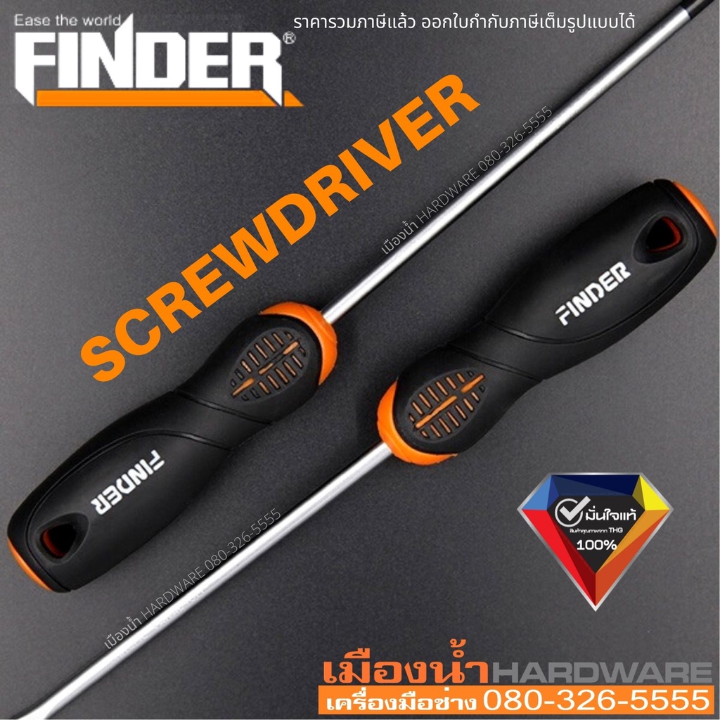 ไขควง ขนาด 5, 6 มิล FINDER รุ่น XJ193007C, XJ193015C