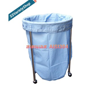 โครงผ้าเปื้อน โครงถุงผ้า สเตนเลส ขนาด  60 เซนติเมตร  Stained Cloth Cart  diameter 60 cm.