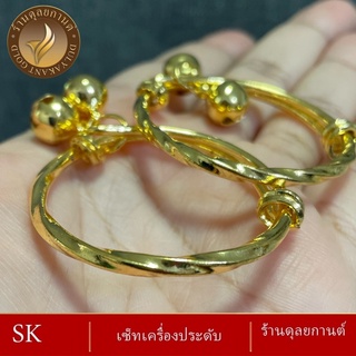 กำไลข้อเท้า สีทอง ( 2 ชิ้น ) เด็กผู้หญิง/เด็กผู้ชาย ลายTon