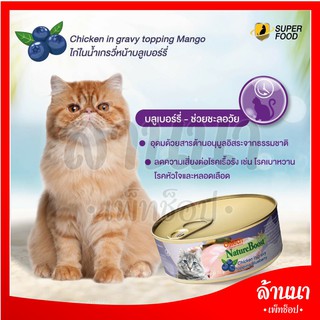 ออสเทคอาหารแมวชนิดเปียกNatureBoost #Ostech