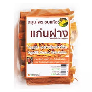 แก่นฝาง 200g (สมุนไพรอบแห้ง)