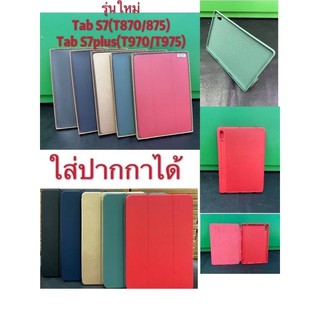 (พร้อมส่ง)🇹🇭เคสโทรศัพท์มือถือ Tpu แบบพลิกตั้งได้สําหรับ Samsung Galaxy Tab S7/Tab S 7 Plus (รับประกันสินค้า)✔️