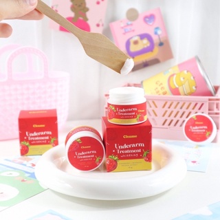 Chume | ชูว์มี ครีมทารักแร้ ลดกลิ่นตัว ตุ่มหนังไก่