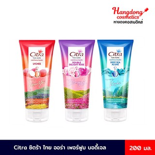 Citra Thai Aura Perfume  Body Gel ซิตร้า ไทย ออร่า เพอร์ฟูม บอดี้เจล โลชั่นน้ำหอม 200 มล.