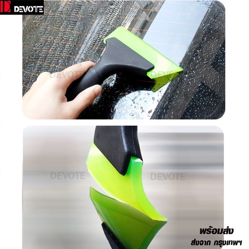 Filmtoolไม้รีดฟิล์มกรองแสงอุปกรณ์ติดตั้งฟิล์มกรองแสงไล่นำ้ไล่อากาศ  ยางนิ่ม  คละสี 1 อัน