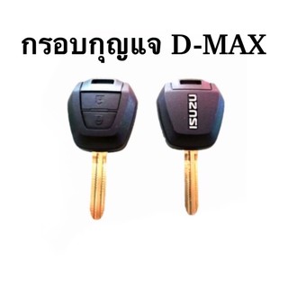 กรอบกุญแจอย่างดี ​ISUZU​ D-MAX​  MU-7