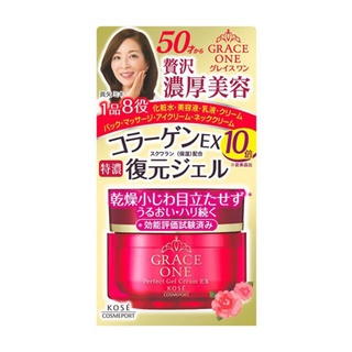 GRACE ONE PERFECT GEL CREAM EX 100 G / ครีมบำรุงผิวหน้า สูตรผิวกระชับ อิ่มเอิบ ลดเลือนริ้วรอย