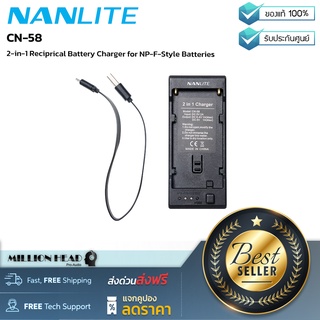 Nanlite : CN-58 by Millionhead (ที่ชาร์จแบตเตอรี่จาก Nanlite ออกแบบมาเพื่อชาร์จ แบตเตอรี่สไตล์ NP-F ของ Sony นอกจากนี้ยังสามารถใช้เพื่อจ่ายไฟให้กับอุปกรณ์)