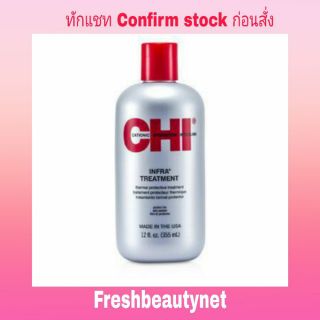 พร้อมส่ง CHI Infra Thermal Protective Treatment