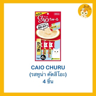 ขนมแมว ขนมเเมวเลีย Ciao Churu เชาว์ชูหรุ 😻ขนาด 14 กรัมx4 ซอง…