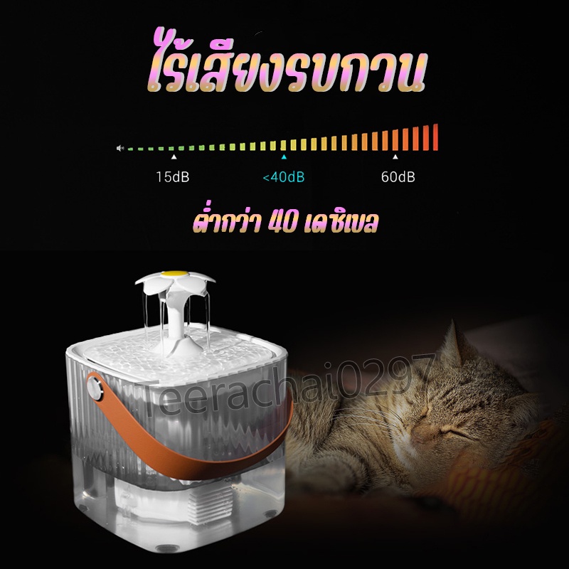 น้ำพุแมว น้ำพุน้องหมา น้ำพุสัตว์เลี้ยง มีใส่กรองน้ำ กรองน้ำสำหรับสัตว์เลี้ยง แบบใส น้ำพุแมวสัตว์เลี้ยง ราคา ถูกที่สุด ดีลบีเคเค แกลเลอรีภาพที่ 6