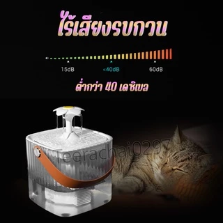 น้ำพุแมว น้ำพุน้องหมา น้ำพุสัตว์เลี้ยง มีใส่กรองน้ำ กรองน้ำสำหรับสัตว์เลี้ยง แบบใส น้ำพุแมวสัตว์เลี้ยง